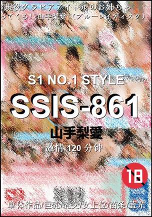 SSIS-861