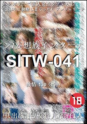 SITW-041