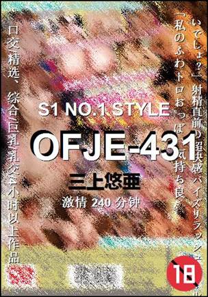 OFJE-431种子