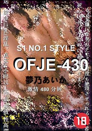 OFJE-430种子