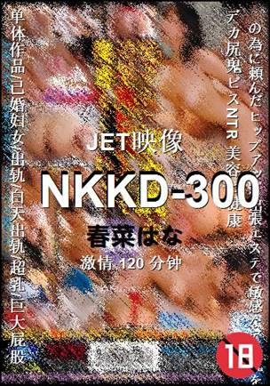 NKKD-300种子