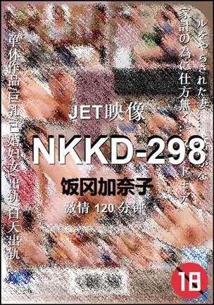 NKKD-298种子