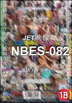 NBES-082