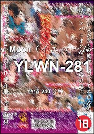 YLWN-281
