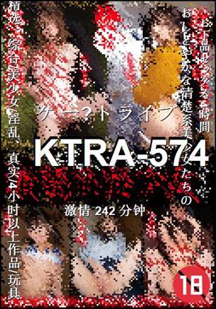 KTRA-574种子