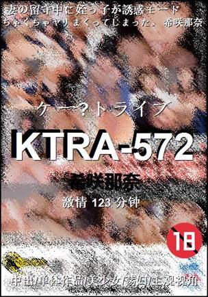 KTRA-572