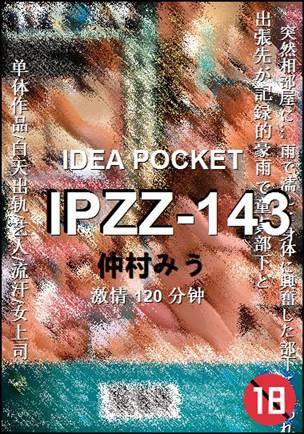 IPZZ-143����