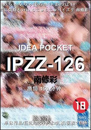 IPZZ-126
