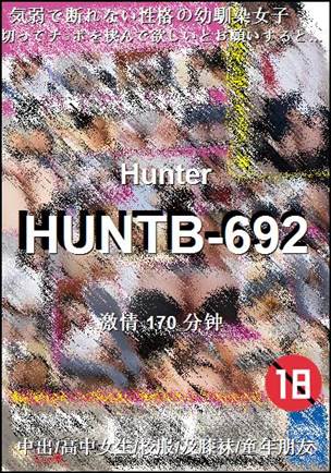 HUNTB-692种子