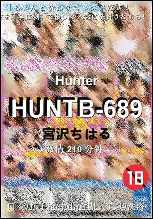 HUNTB-689种子