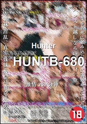 HUNTB-680种子