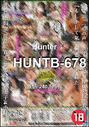 HUNTB-678种子