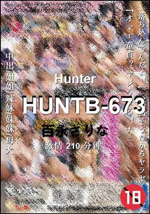 HUNTB-673种子