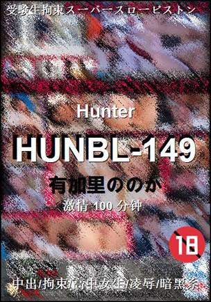 HUNBL-149