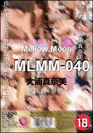 MLMM-040种子