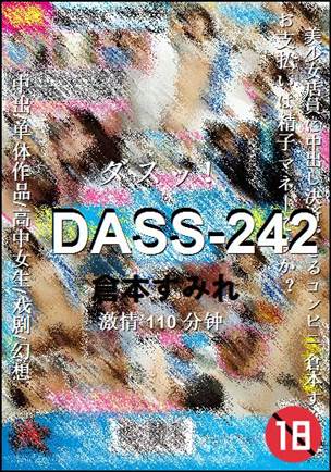 DASS-242