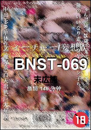 BNST-069种子