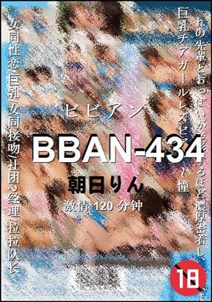 BBAN-434种子