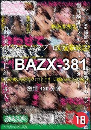 BAZX-381种子