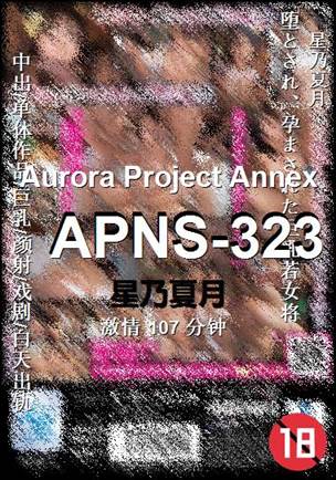 APNS-323种子
