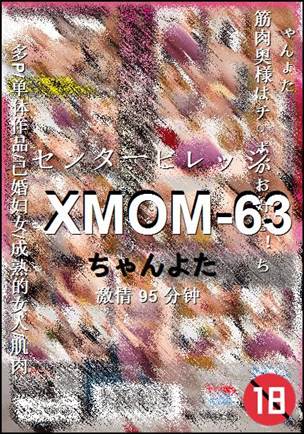 XMOM-63种子