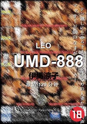 UMD-888种子