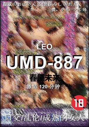 UMD-887种子