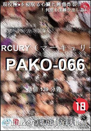 PAKO-066