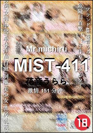 MIST-411种子