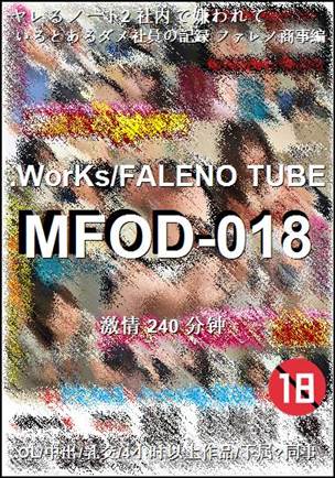 MFOD-018