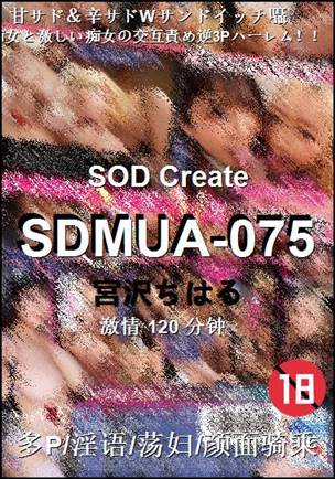 SDMUA-075种子
