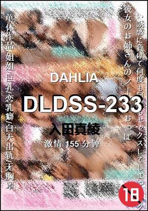 DLDSS-233种子