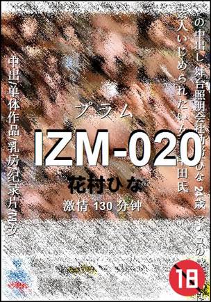 IZM-020种子