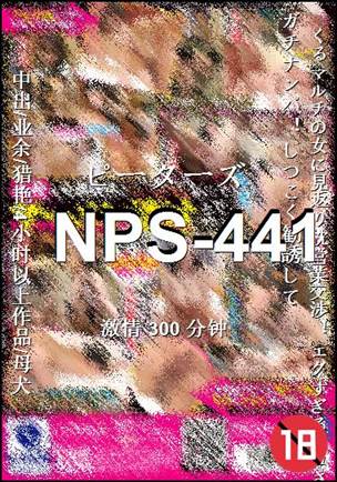 NPS-441