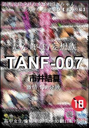TANF-007