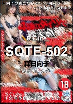 SQTE-502种子