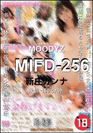 MIFD-256种子