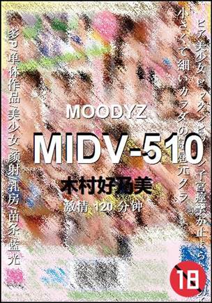 MIDV-510种子