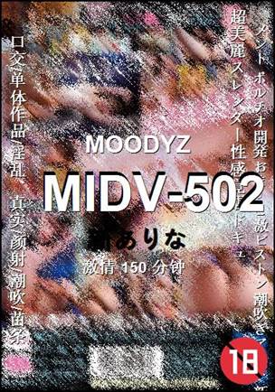 MIDV-502种子