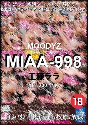 MIAA-998
