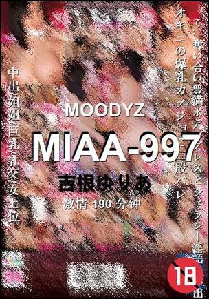 MIAA-997种子