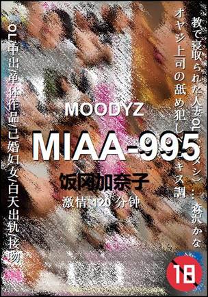 MIAA-995