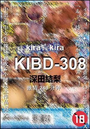 KIBD-308种子