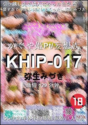 KHIP-017种子