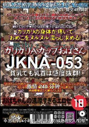 JKNA-053