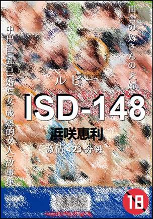 ISD-148种子