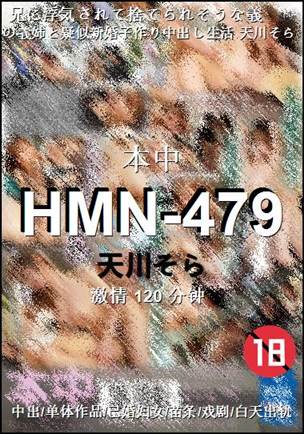 HMN-479