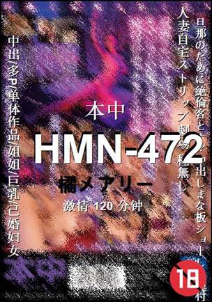 HMN-472