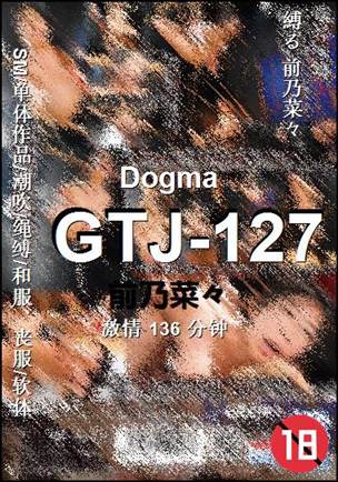 GTJ-127种子
