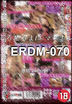 ERDM-070种子
